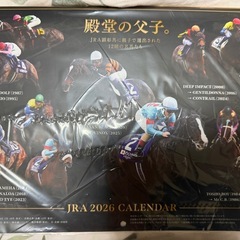 当選品　未開封　JRA 競馬　2026 カレンダー　殿堂の父子の画像