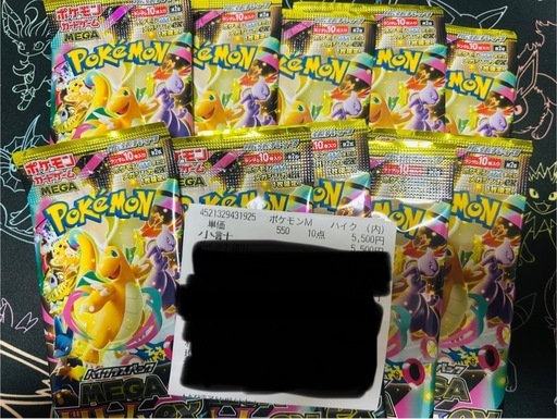 ポケモンカード　ポケカ　MEGAドリーム　バラパック　パック　未開封　1BOX分　10パック