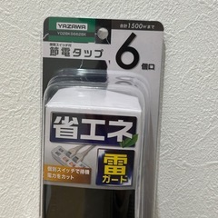 電源タップの画像