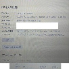 中華ノート型パソコン(15.6インチ)🤗🤗🤗の画像