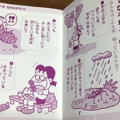 なぞなぞ1年2年生の画像