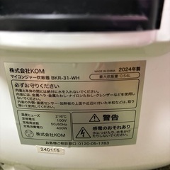 2024年式　3合炊き　炊飯器の画像