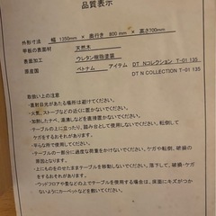 ニトリ　ダイニングテーブル　チェア　セットの画像