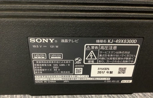 ソニー 49V型 液晶 テレビ ブラビア KJ-49X8300D 4K Android TV 外付けHDD録画外付けHDD裏番組録画 
