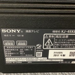 ソニー 49V型 液晶 テレビ ブラビア KJ-49X8300D 4K Android TV 外付けHDD録画外付けHDD裏番組録画 の画像