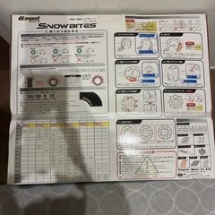 耐久性樹脂タイヤチェーン　の画像