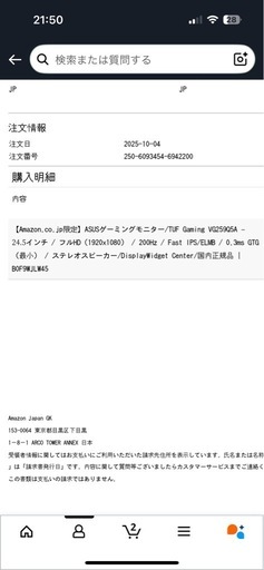買取者決定