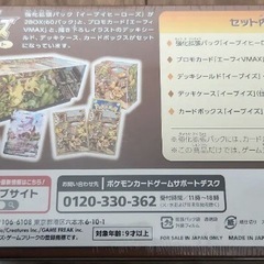 ポケモンイーブイヒーローズ未開封の画像