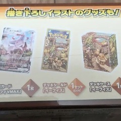 ポケモンイーブイヒーローズ未開封の画像