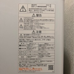 【決まりました】TOSHIBA洗濯機  AW-45ME8  2022年製の画像
