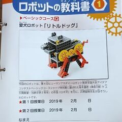 ヒューマンアカデミー　ロボット教室の画像