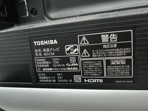 【美品】TOSHIBA 液晶テレビ40V34