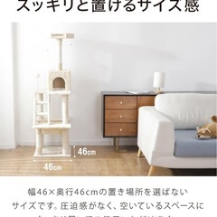 キャットタワー/ 新品、未開封の画像
