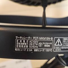ほぼ未使用！25年製！PCF-MKM15N-Bの画像