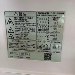 パナソニック冷凍冷蔵庫　NR-B17DW-W パナソニック冷凍冷蔵庫の画像