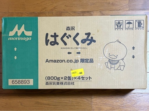 はぐくみ 粉ミルク缶800g  8缶セット  2026.01.09まで出品