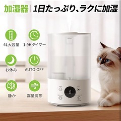 加湿器の画像