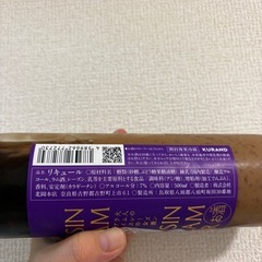 ラムレーズン　お酒の画像