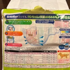犬用オムツ（長時間）の画像