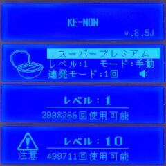 脱毛器 Ke-non ケノン Ver 8.5 ピンクゴールド【付属品全付/ほぼ未使用(残99.94%以上)】の画像