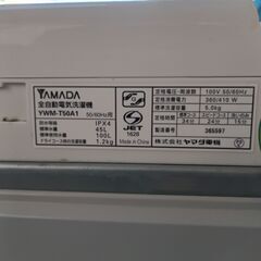 ヤマダ電機購入　２０１７年　中古品の画像