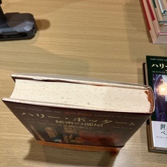 ハリー・ポッター２巻の画像