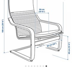 IKEA ポエング　オットマン付の画像