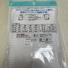 トップバリュ　ラン型ボディスーツの画像