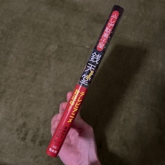 ふしぎ駄菓子屋銭天堂の画像