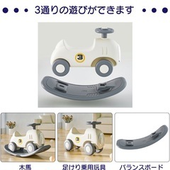 3way乗用玩具 室内
遊具 車 足けり　木馬 乗り物バランスボード子供用の画像