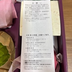 【訳あり！】京菓子セットの画像
