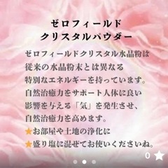 占い鑑定🔮ヒーリングセットの画像