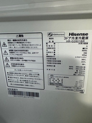 Hisense 3ドア冷蔵庫 282L 右開き HR-G2801BR 冷蔵庫 ダークブラウン HR-G2801-BR [282L /3ドア /右開きタイプ 