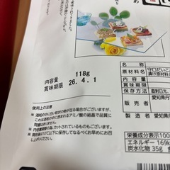 壽俵屋 〈じゅうひょうや〉奈良漬【定価3300】の画像