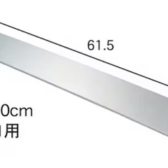 【三軒茶屋で引き渡し】ベルメゾン ステンレス排気口カバー 60cm用（汚れあり）の画像