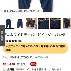 メンズデニムパンツの画像