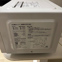 電子レンジ　の画像