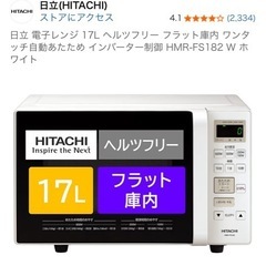 電子レンジ　の画像