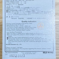 廃盤品 綺麗 無印良品 オーク材 ダイニングテーブルの画像