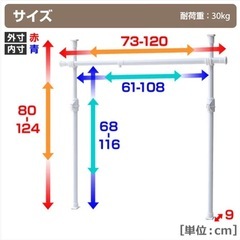 【新品】突っ張り ハンガーラックの画像