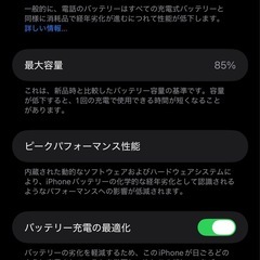 【美品】iPhone14 plus 128GB スターライトの画像
