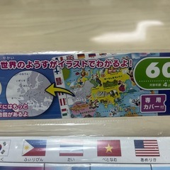 ディズニー　
ミッキーマウスの世界地図パズルの画像