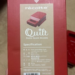 美品　プレスサンドメーカーの画像