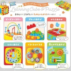 ラーニング　キューブ&パズルの画像