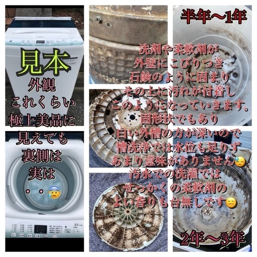 【受付終了】【23区近隣配送設置無料 】 H828 美品 Haier 2020年製 全自動洗濯機 5.5kg ブラック