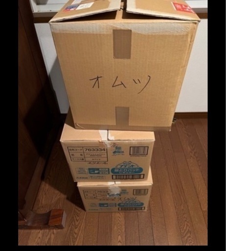 オムツ①