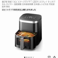 Wallfire ノンフライヤー 4.5L大容量 電気フライヤーの画像