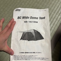 Coleman テントの画像