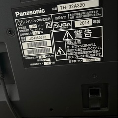 Panasonic薄型テレビの画像