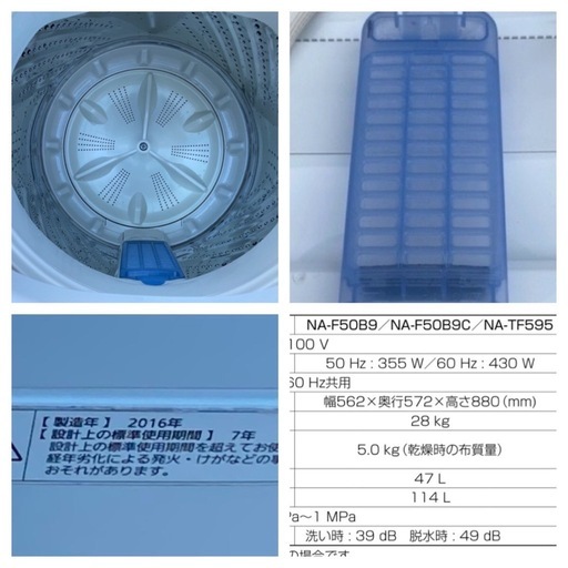 【受付終了】【23区近隣配送設置無料 】 P376 Panasonic 全自動洗濯機 5.0kg ホワイト
